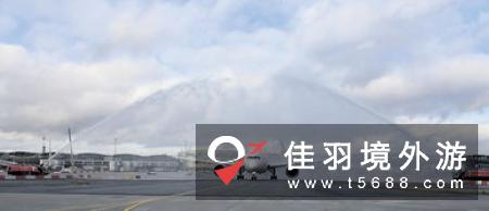 海南航空北京至奥斯陆航线首航15日1时30分左右顺利抵达奥斯陆