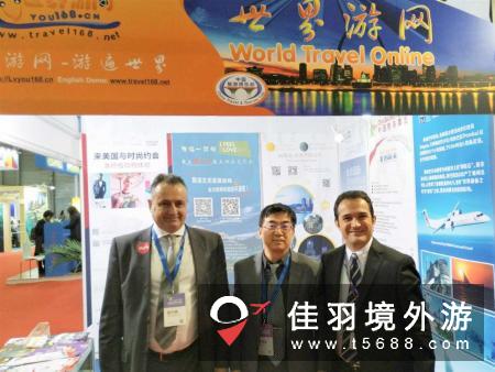 世界游网亮相2018中国国际旅游交易会