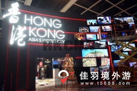 第32届香港国际旅游展下月开幕