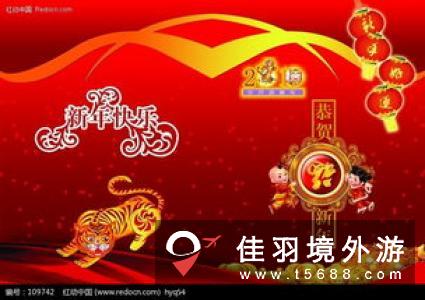 CMT China 恭贺您新年快乐！