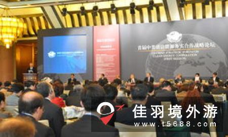 中哈旅游合作论坛在北京举行