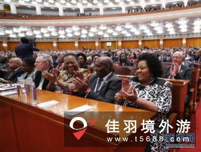 中非合作论坛第七届部长级会议在北京举行