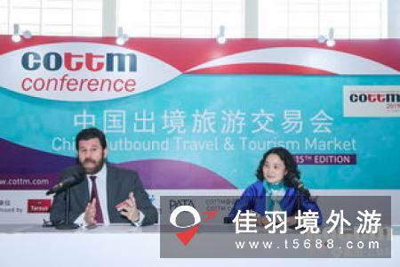 第十五届中国出境旅游交易会COTTM主办方塔苏斯集团项目总监马特·汤普森致辞