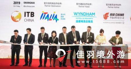 上海ITBCChina国际旅游交易会喜迎三周年演讲嘉宾再创佳绩!