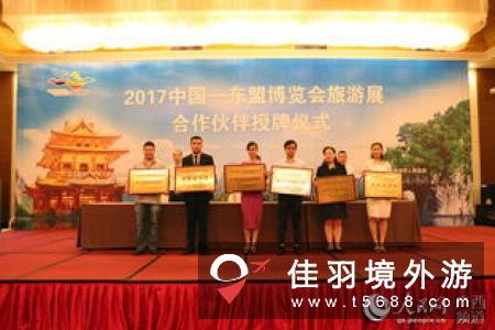 中国-东盟旅游展10月桂林办