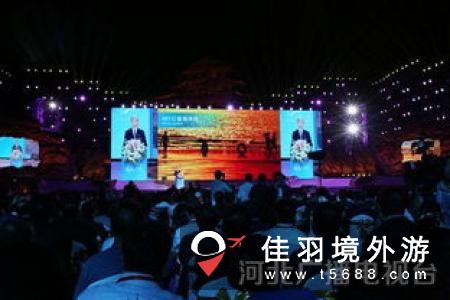 河北旅游产业发展大会开幕