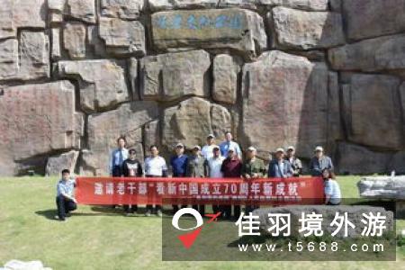 安徽省文化和旅游厅召开 离退休老同志“我看新中国成立70周年新成就”座谈会