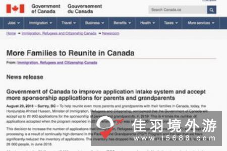 加拿大申请父母祖父母移民名额11分钟被抢光