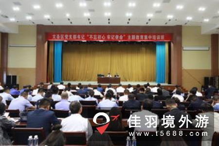 江苏省文化和旅游厅系统举办党支部书记培训班