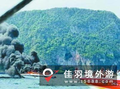 泰国普吉两船相撞致多名中国游客受伤 事故原因查明：快艇方向盘失灵