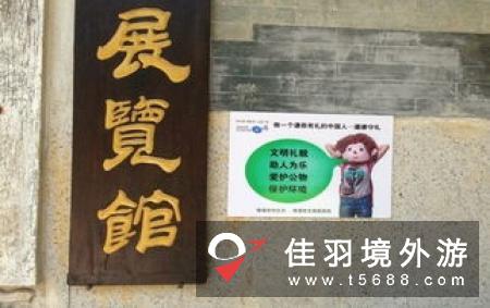 南京：旅游不文明行为将被记录在案