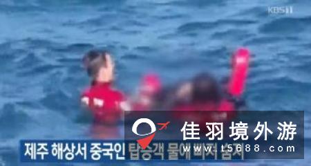 在韩国坐游轮坠海，1名中国籍男子抢救无效身亡