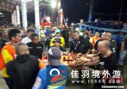 越南翻船事故，致中国游客1死1伤