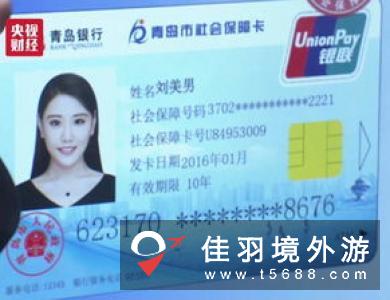 日本：9月起上海领区试点日本电子签证