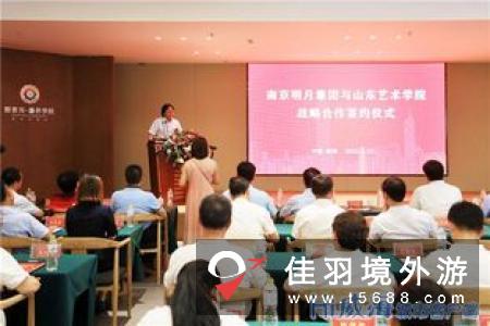 江苏省文旅融合发展专题研究班在南京举办