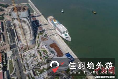 广州南沙国际邮轮母港拟11月开港 可停世界最大邮轮