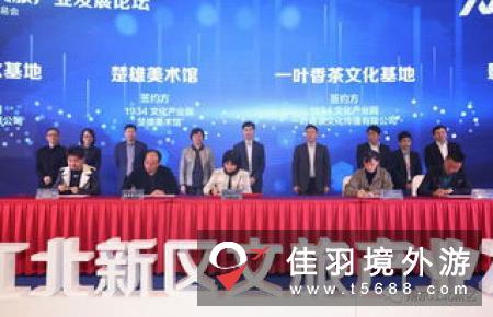 江苏省文旅融合发展专题研究班在南京举办