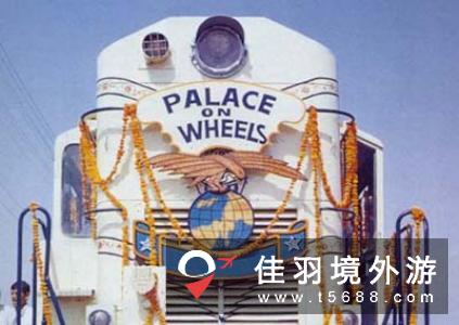 车上服务堪称国王待遇这皇宫火车已被评为世界上十大最豪华火车之一