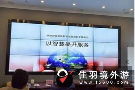湖南省智慧文旅建设培训研讨会在长沙举行