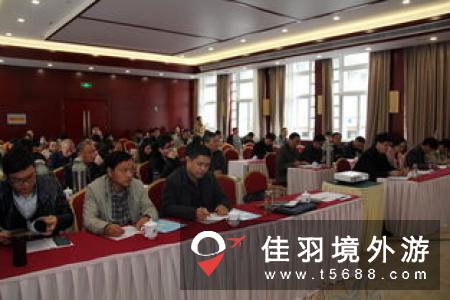 湖南举办全省文化和旅游系统调研工作培训班