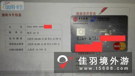 内地5家银行发行香港旅游信用卡